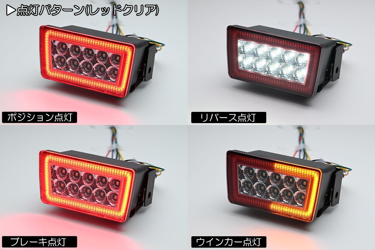【限定SALE新品】XVハイブリッド LEDバックフォグ ランプ スモークレンズ 赤/白 テールライト