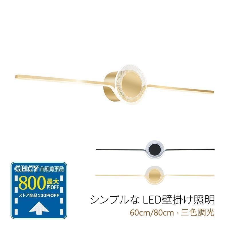 壁掛け灯 洗面所照明 照明器具 壁掛け照明 浴室鏡 鏡前照明 リビング 居間 浴室鏡 洗面所照明 ウォールライト 室内照明 LED 壁掛けライトファッション 工事不要 3年保証 Caao189