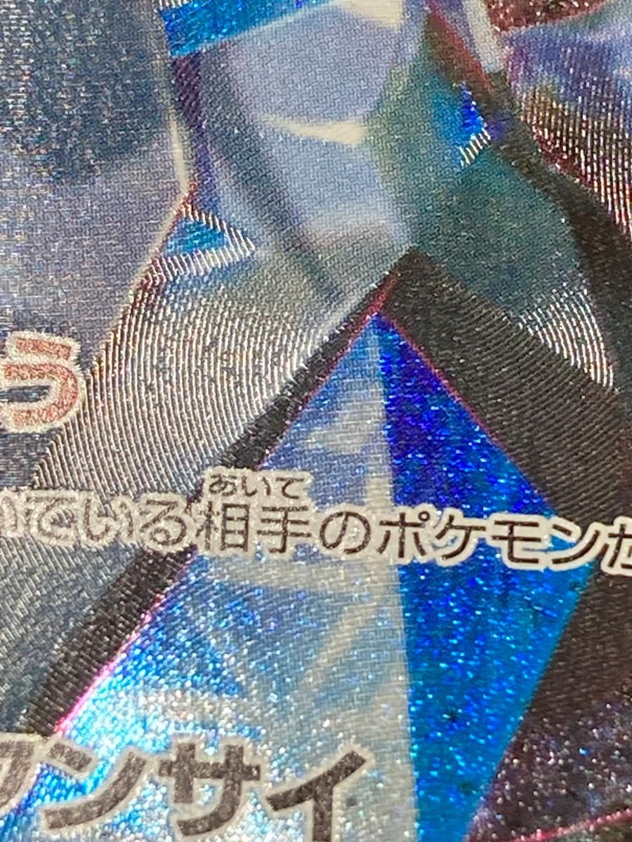 ジュラルドンVMAX HR [摩天パーフェクト] S7D 083/067 傷有り ポケモンカード ポケカ ジュラルドンVMAX HR [摩天パーフェクト] S7D 083/067 傷有り