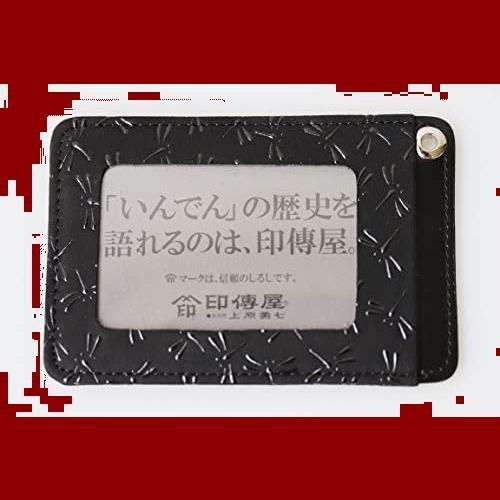 特価セール】正規品 日本製 とんぼ柄 黒地×黒漆 型番2525 定期入れ