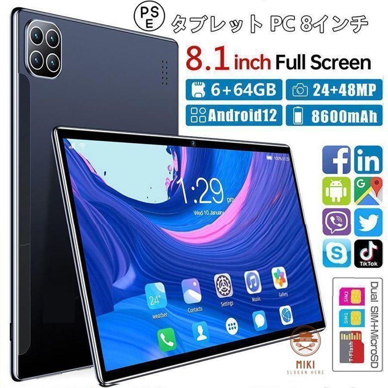 タブレットPC 本体 在宅勤務 ネット授業 コスパ タブレット simフリー Bluetooth GPS 電話 端末 simフリー タブレット 8インチ おすすめ