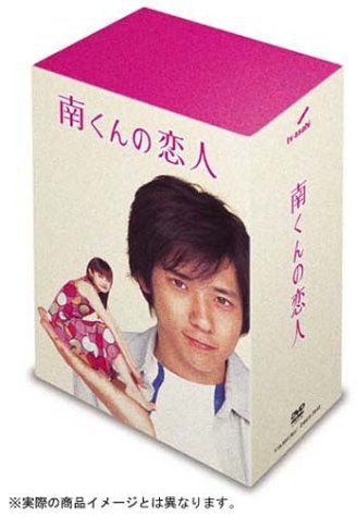 初代　南くんの恋人 DVD 1・2セット 南くんの恋人 DVD-BOX〈5枚組〉 南くんの恋人 DVD-BOX 南