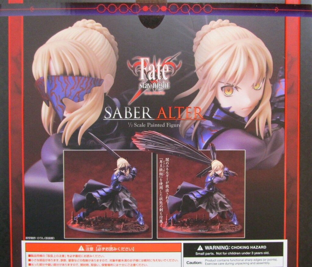 グッドスマイルカンパニー Fate/stay night セイバーオルタ 卑王鉄槌(ヴォーディガーン)再販パッケージ