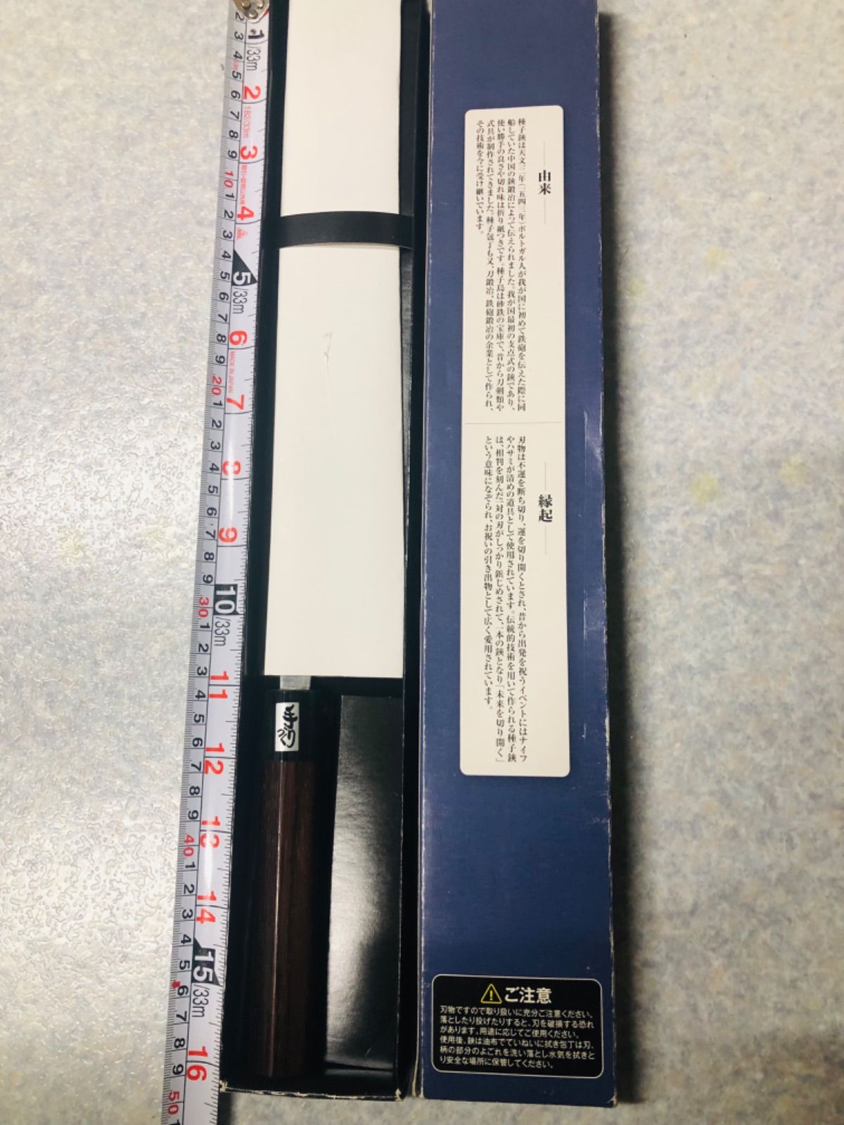 本種子島包丁 約45cm 元箱付き新品 - メルカリ