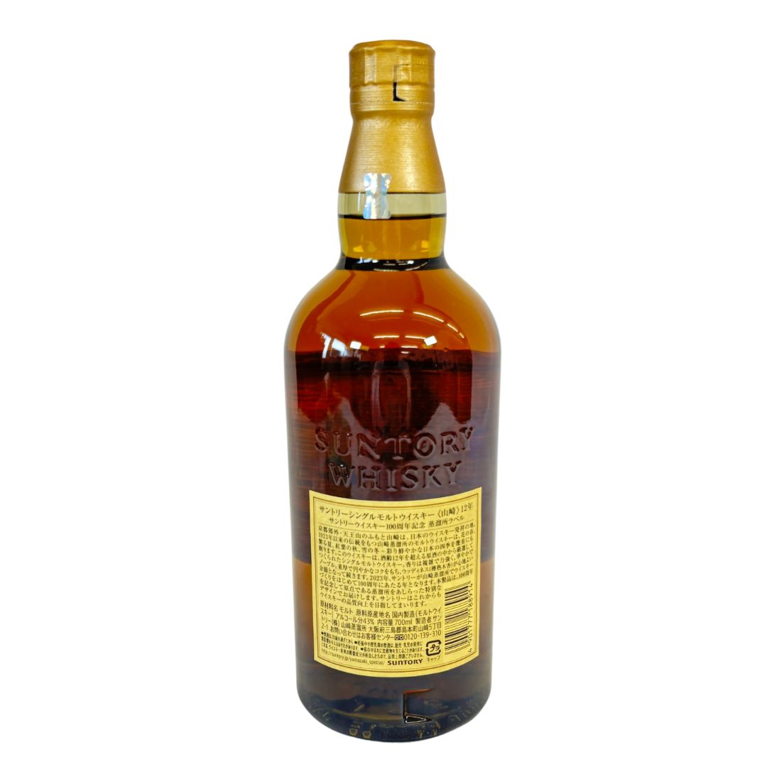 山崎 12年 100周年記念ボトル 700ml - メルカリ