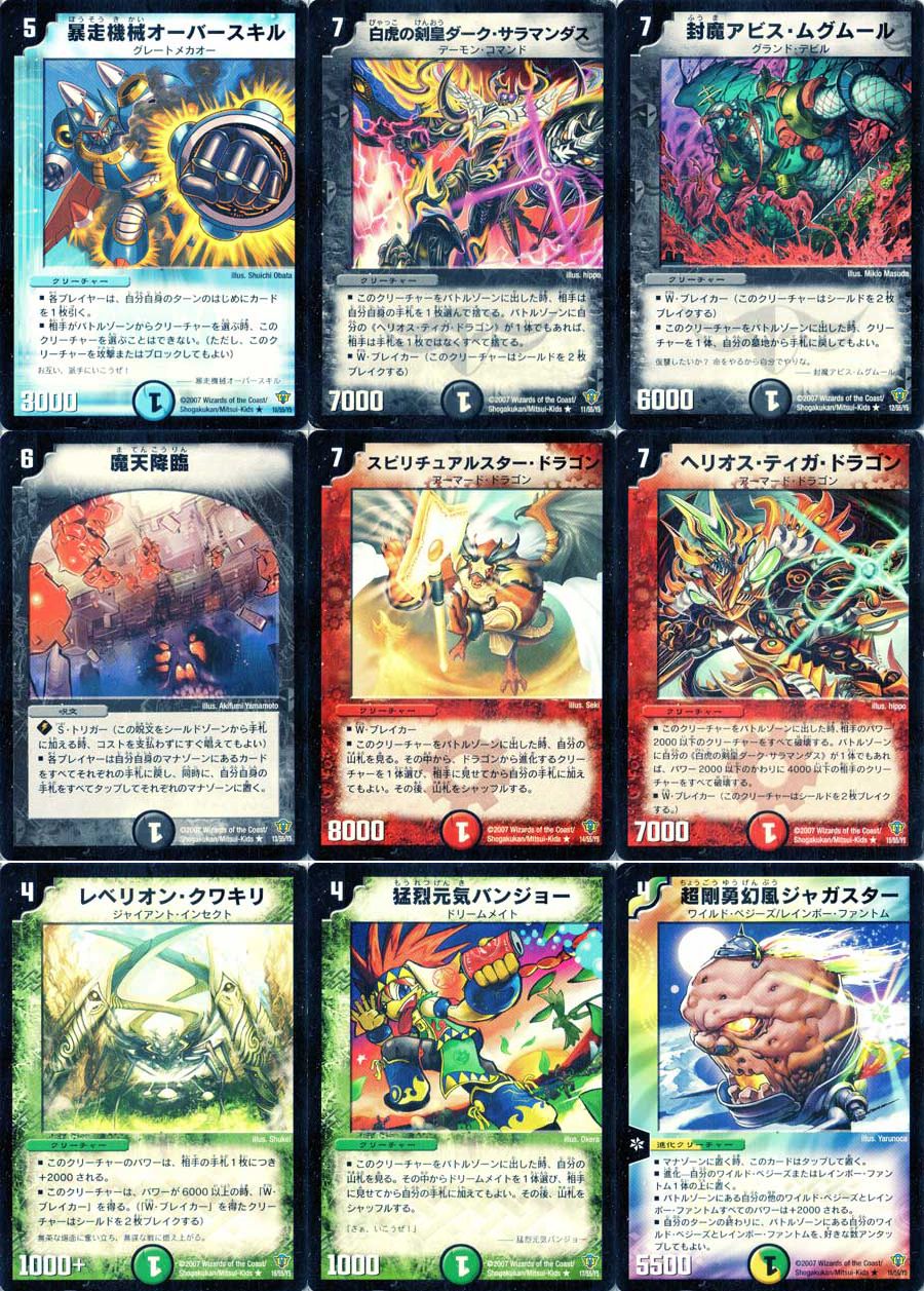 😱デュエルマスターズ DMC34 コロコロドリームパック2