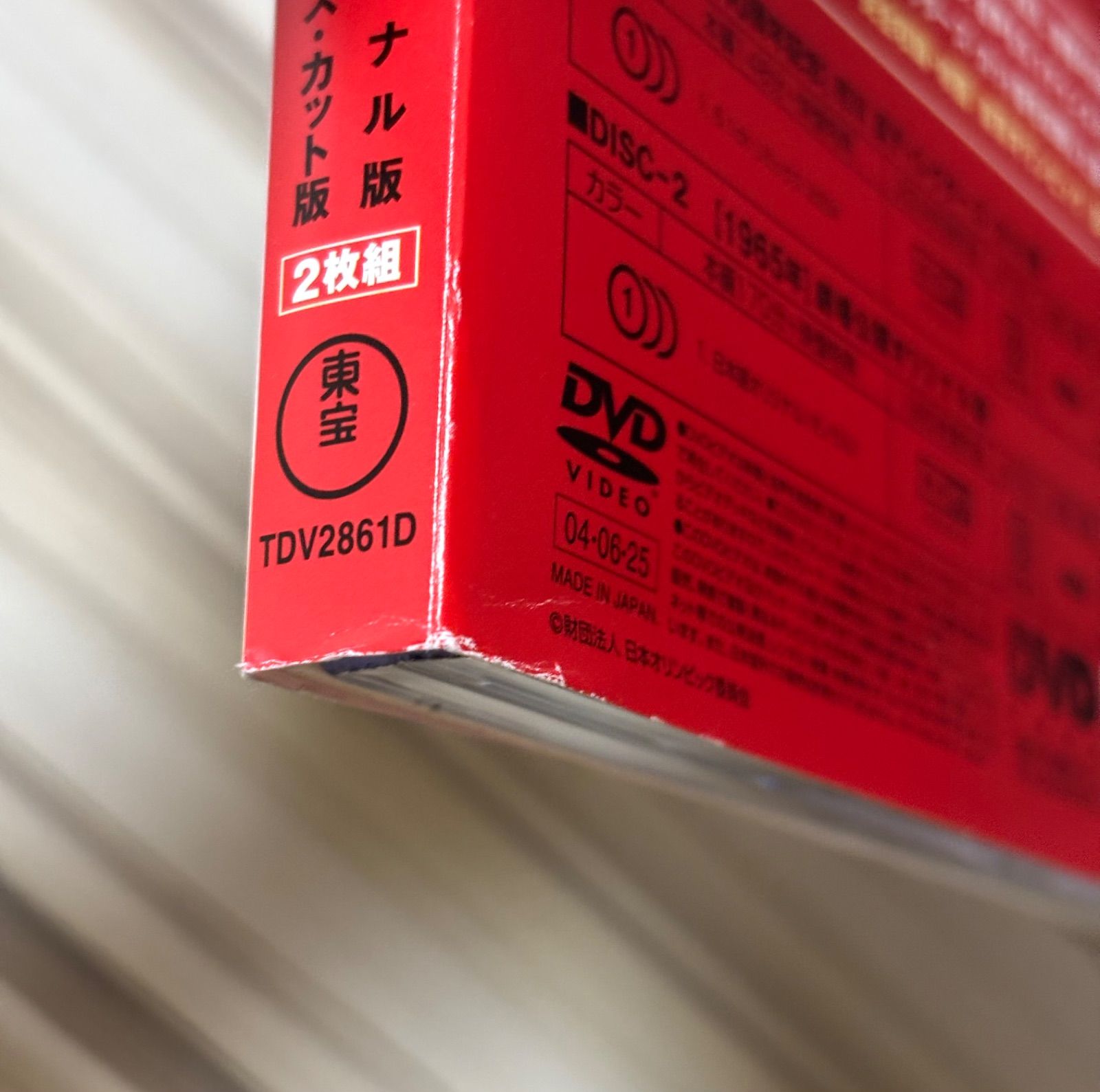 セル版】 2枚組DVD 市川崑 長篇記録映画 東京オリンピック