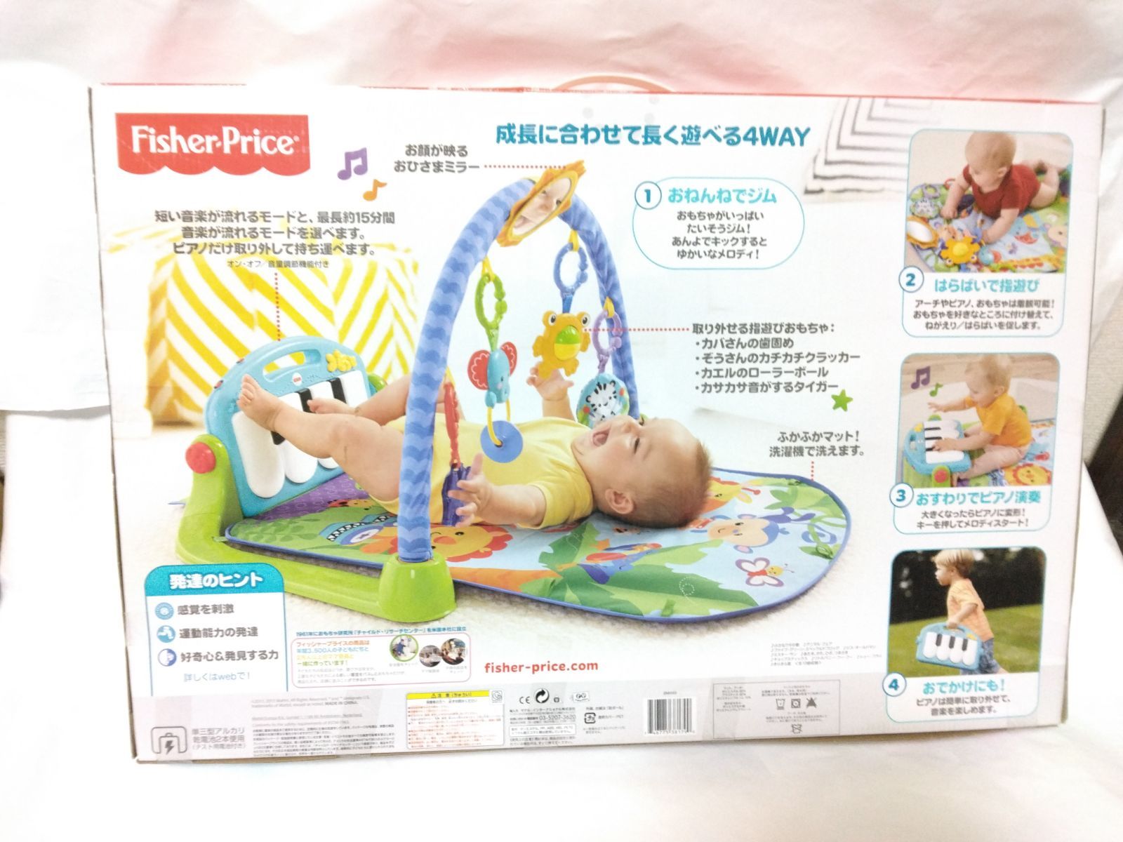 Amazon.co.jp: 【Amazon.co.jp限定】フィッシャープライス あん
