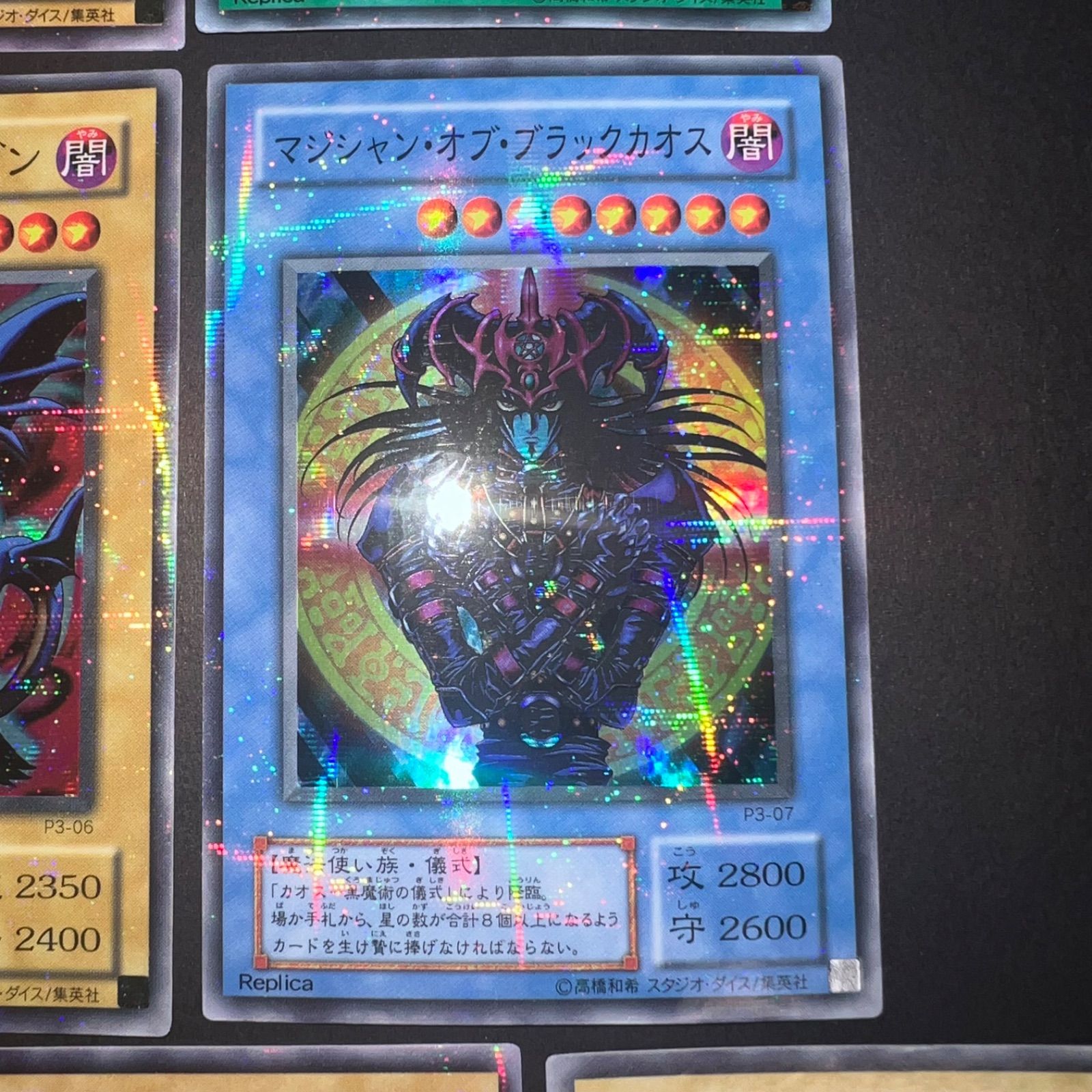 遊戯王 プレミアムパック3 （PP3） スーパーパラレル スーパラ