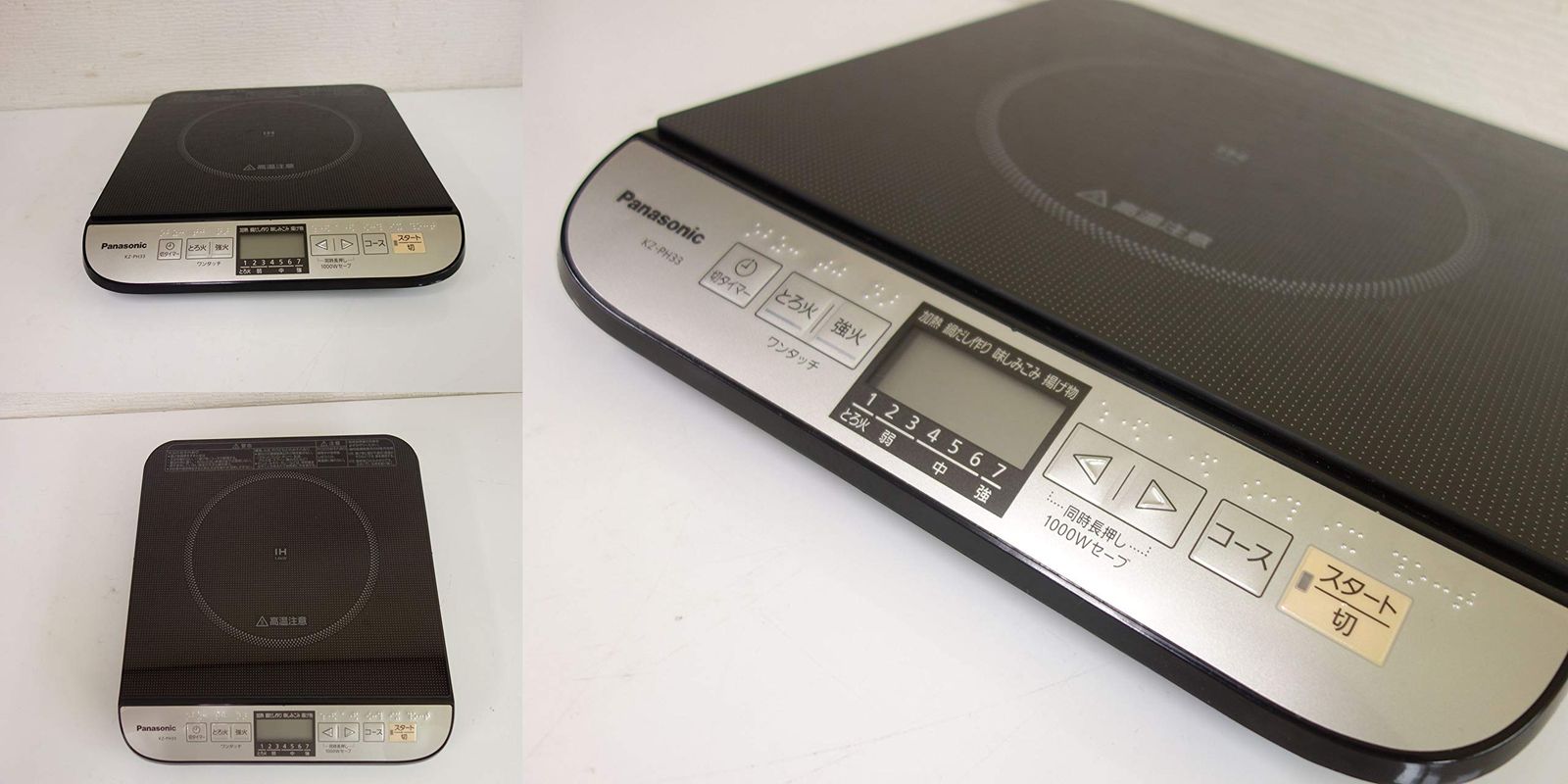 パナソニック IHクッキングヒーター IHコンロ 樹脂 卓上 7段階火力調整 静音設計 ブラック KZ-PH33-K