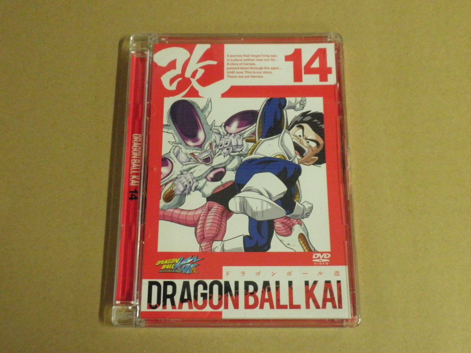 ドラゴンボール劇場版１〜１４　DVD DVD】ドラゴンボール改 14 - メルカリ