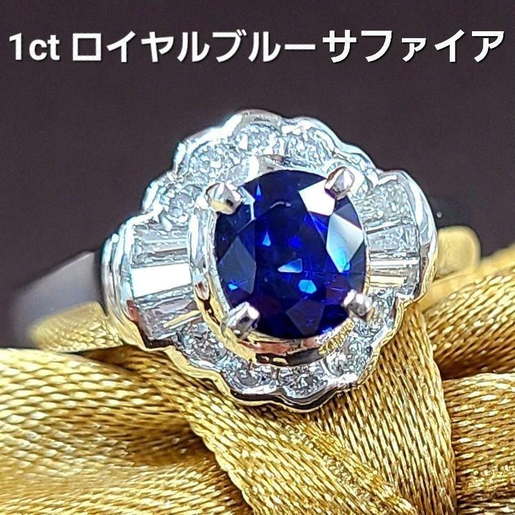 1ct ロイヤルブルー サファイア ダイヤモンド プラチナ リング 鑑別 ...