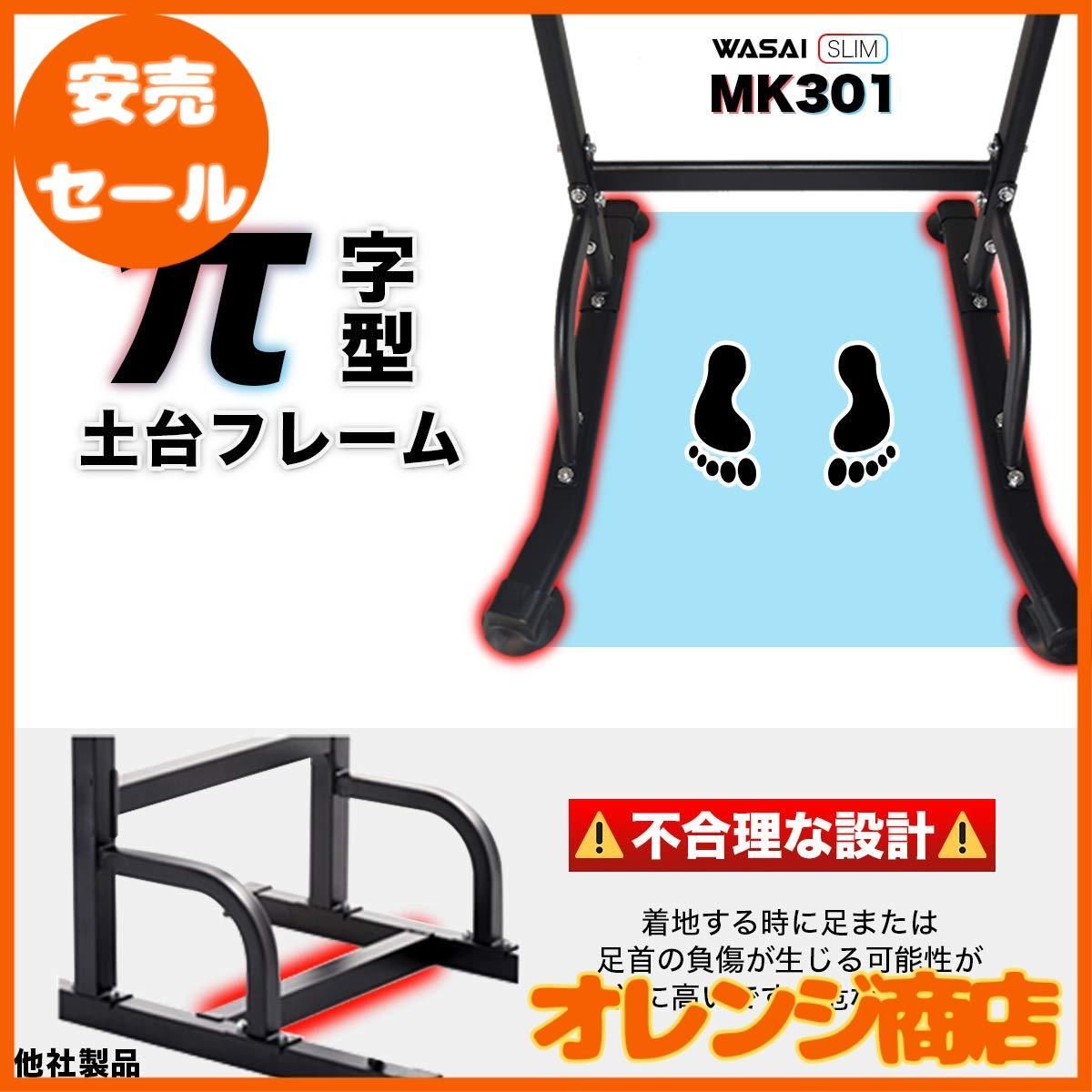 WASAI(ワサイ) 懸垂 懸垂マシン 懸垂器具 ぶら下がり健康器