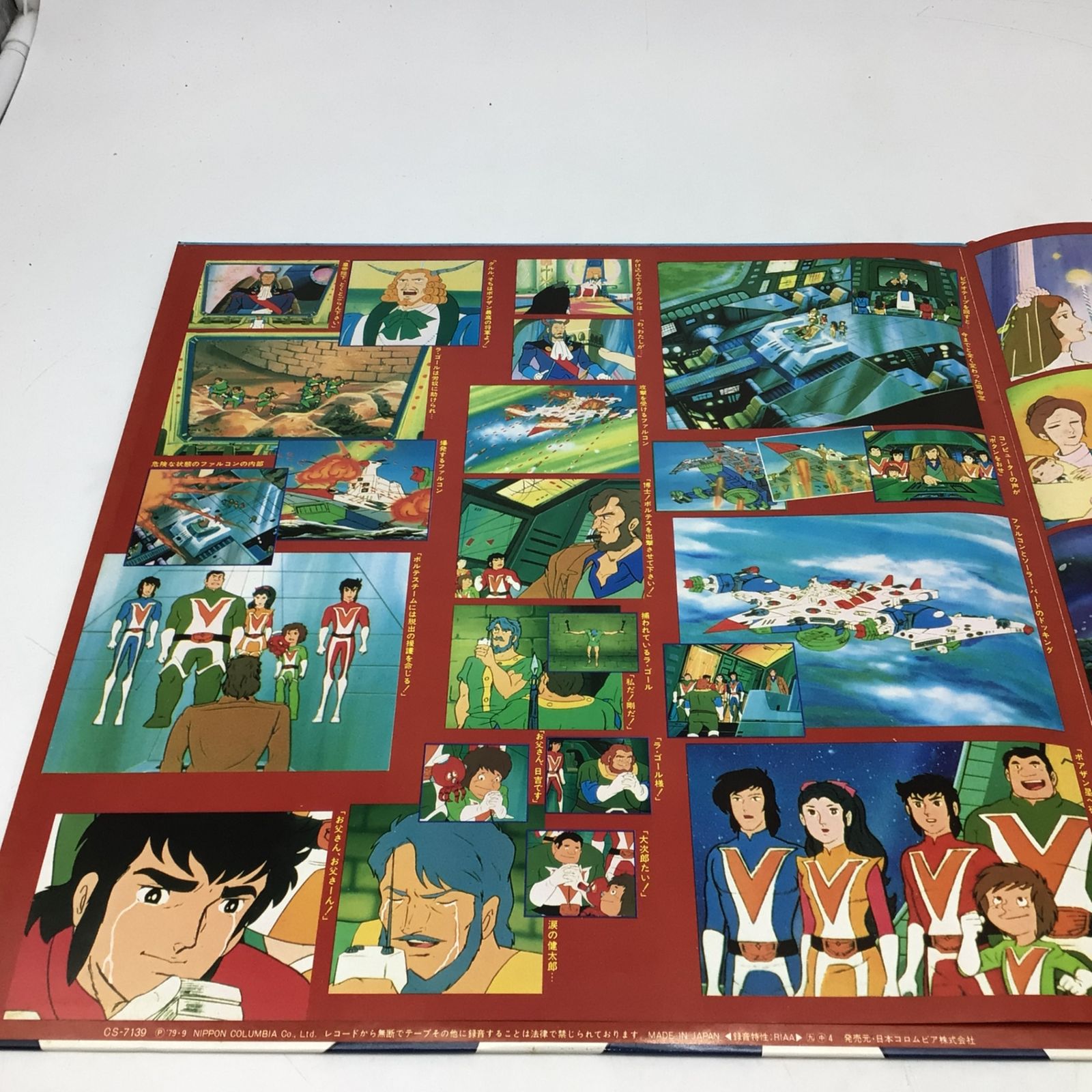 ボルテスV 英語盤 LP ボルテスV 英語盤 LP Yahoo!オークション - LPレコード/超電磁
