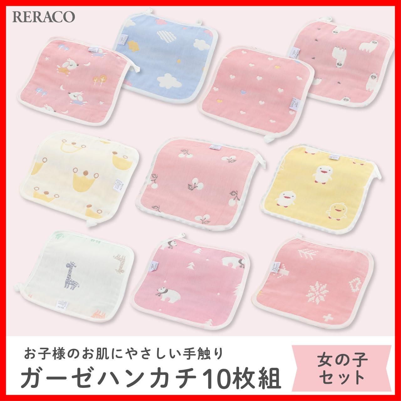 新着商品 保育園