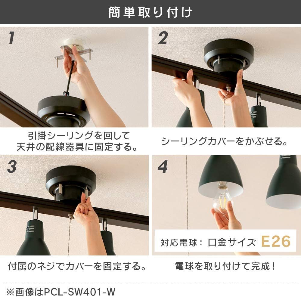 スポットライト ストレートタイプ