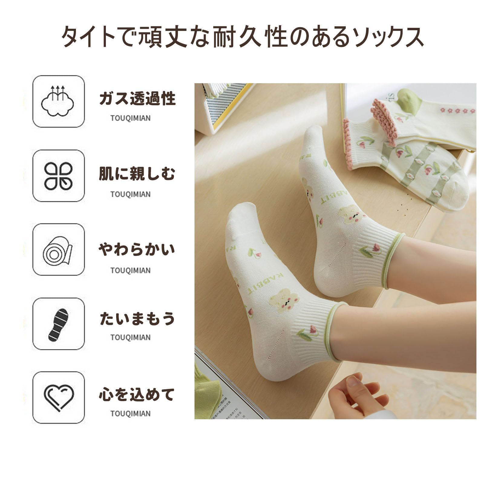 ソックス くるぶし