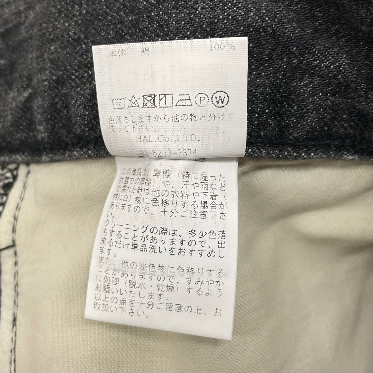 美品 CVTVLIST 23SS Denim Pants ペイント ロゴ デニム パンツ 
