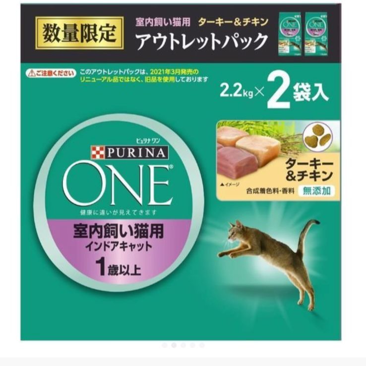 ピュリナワン猫 1歳以上 室内飼い猫用 ターキー＆チキン - 蔵王