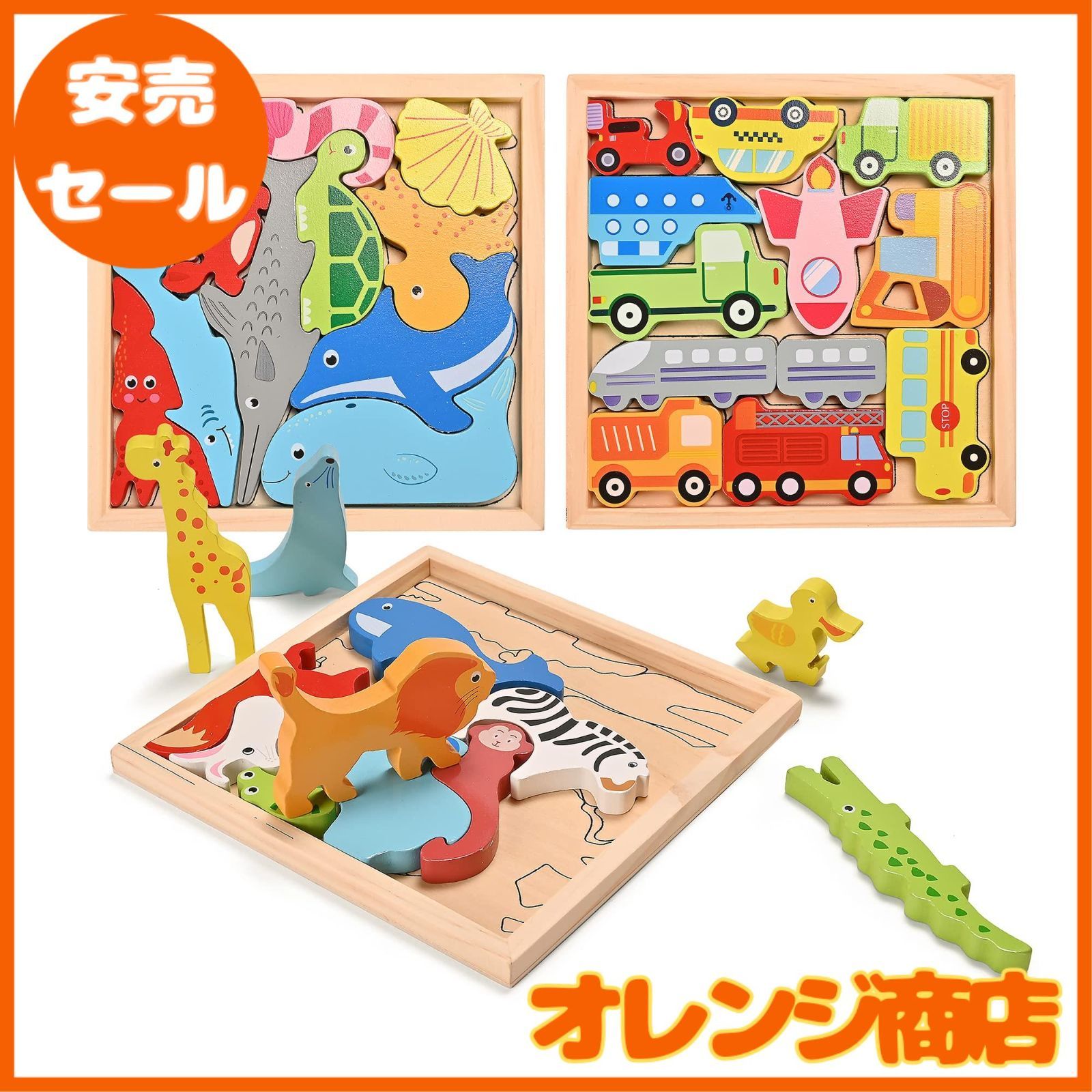 木製パズル(知育玩具) メイルオーダー - 知育玩具