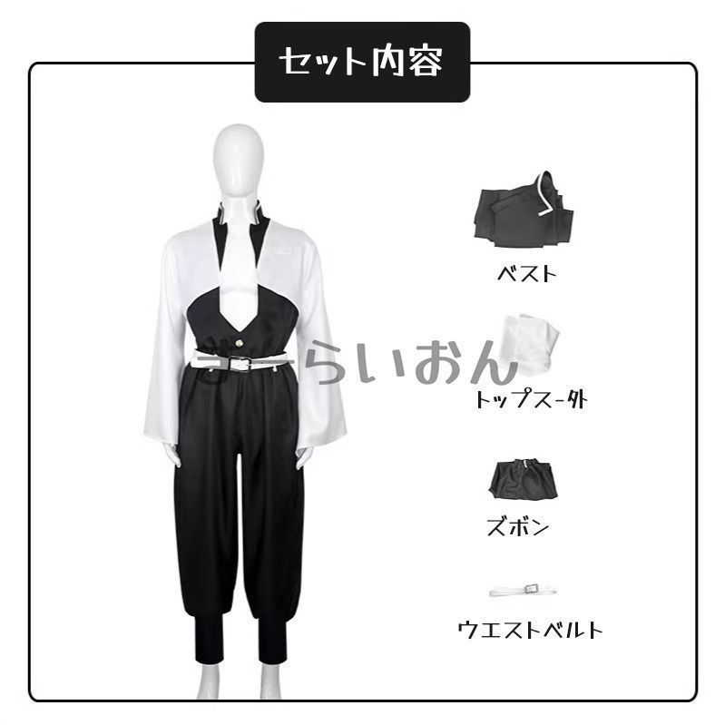 【フルセット】鬼滅の刃　不死川実弥　コスプレ衣装 Amazon.co.jp: 漫尚cosplay鬼滅の刃 不死川実弥コスプレ衣装6点