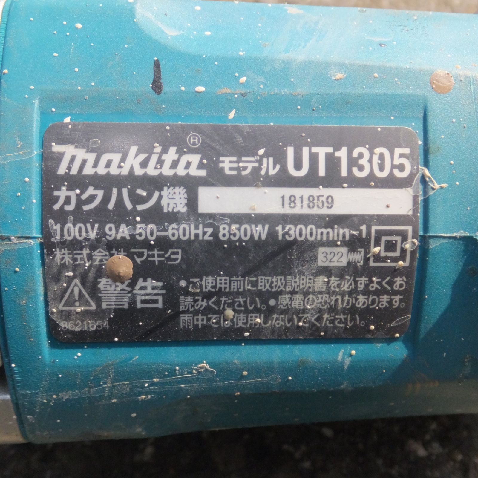 マキタ makita