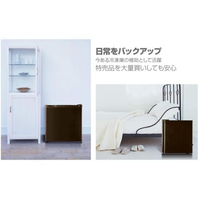 ROOMMATE 1ドア 冷凍庫 32L ブラウン RM-96TE 1ドア冷凍庫 コンパクト