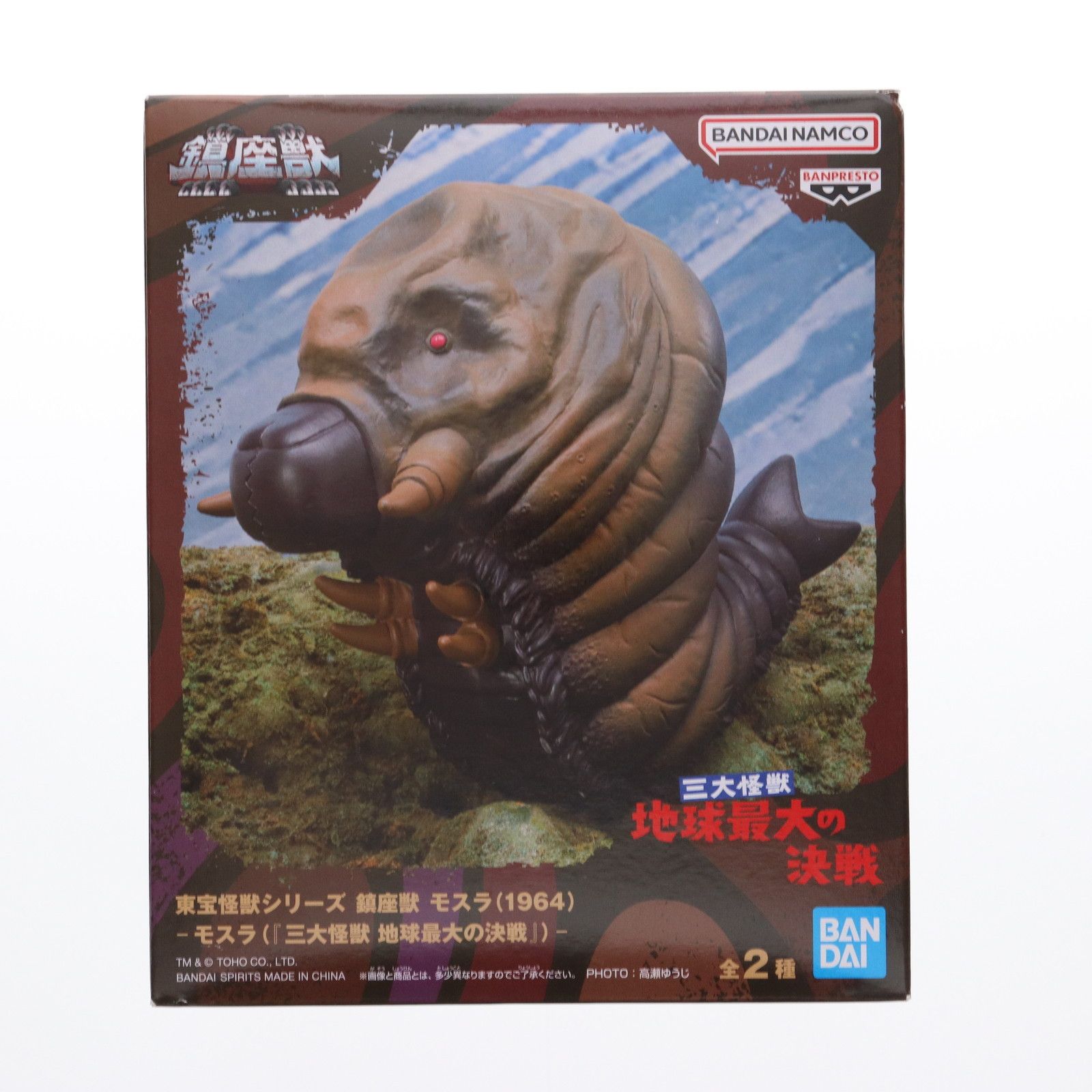【ソフビ】 バンダイ 限定版 モスラ フィギュア 1984年 東宝 東映映像レア 東宝怪獣 レトロ 特大モスラ幼虫1984年製 ソフビ : ワットマン