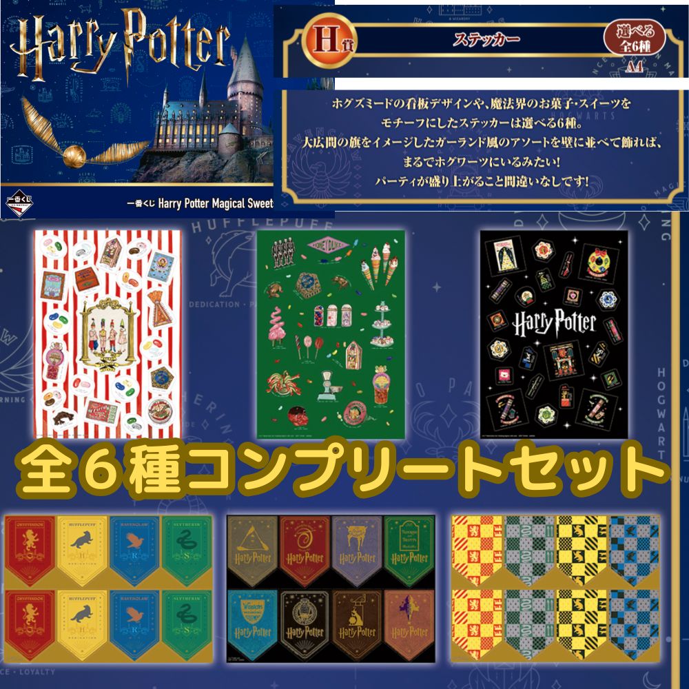 A～H賞＋ラストワン賞 全賞コンプリートセット