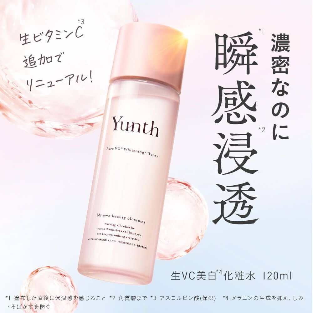 Yunth 薬用ホワイトニングローション４本 Yunth 薬用ホワイトニングローション4本