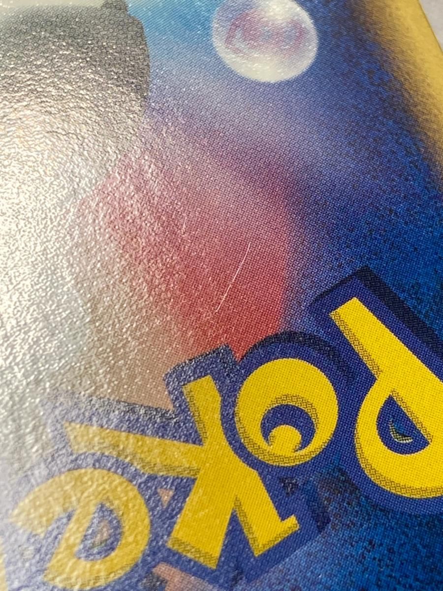 ルギアex ☆ [金の空、銀の海] 090/106 状態難 ポケモンカード ポケカ ルギアex ☆ [金の空、銀の海] 090/106 状態難 ポケモンカード