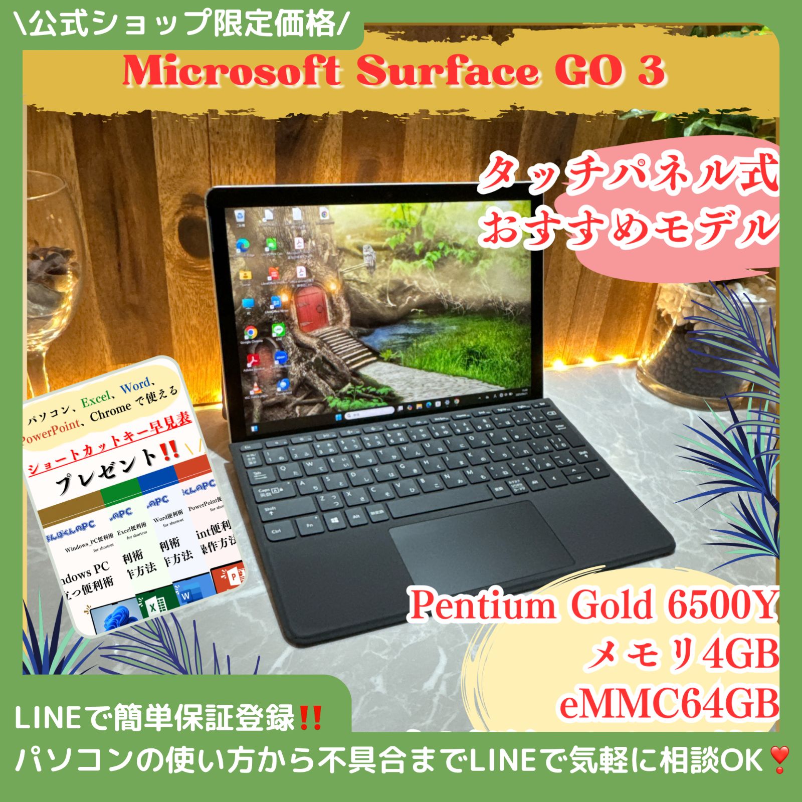2in1モデル‼️Microsoft Surface Go 3☘プラチナ☘eMMC64GB 2in1モデル‼️Microsoft Surface Go 3☘プラチナ☘eMMC64GB