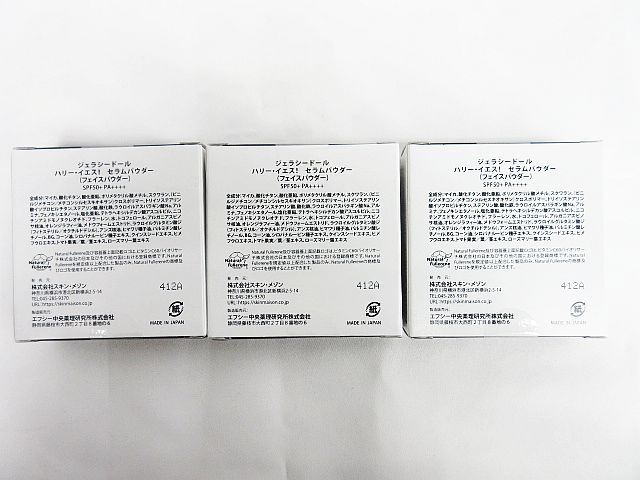 未使用 3点セット ジェラシードール ハリー・イエス！セラム