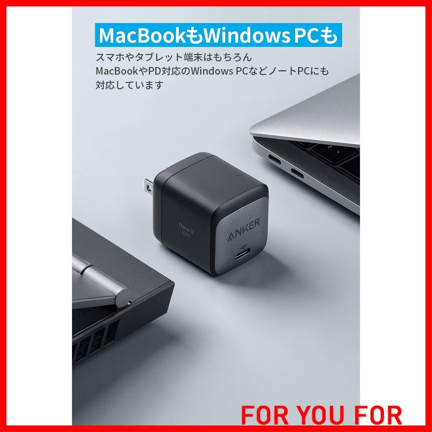 Anker Nano II 45W (PD 充電器 USB-C)【独自技術Anker GaN II採用/PD
