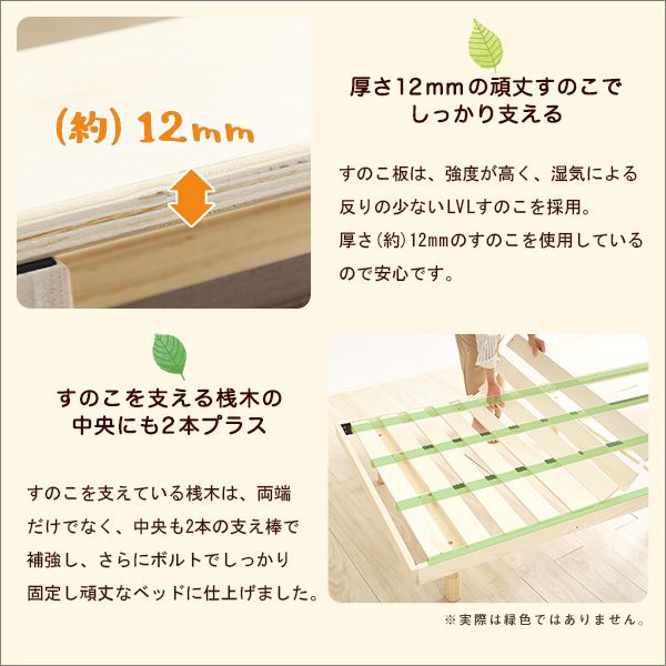 シングル パイン材高さ3段階調整脚付きすのこベッド