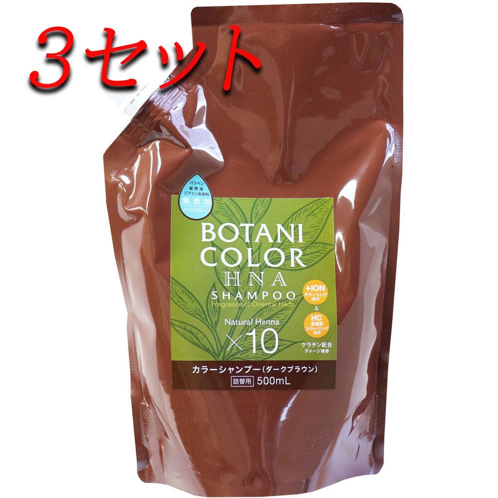 Motto ボタニカラー トリートメント ダークブラウン 詰替用500g 4個 Amazon | Motto ボタニカラー トリートメント 詰替用 ダークブラウン