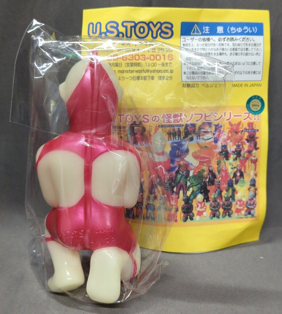 US TOYS ウルトラマン大怪獣シリーズ ウルトラマン スペシウム