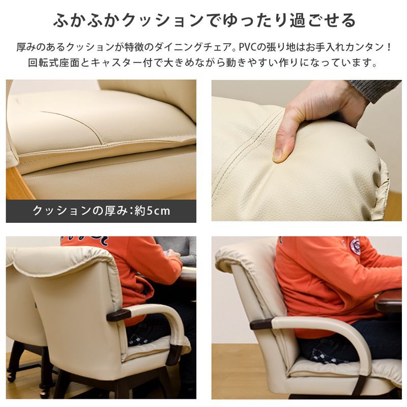 ARIES　キャスター付きダイニングチェア　ナチュラル ふかふか座面 360度回転式 ダイニングチェア キャスター付き