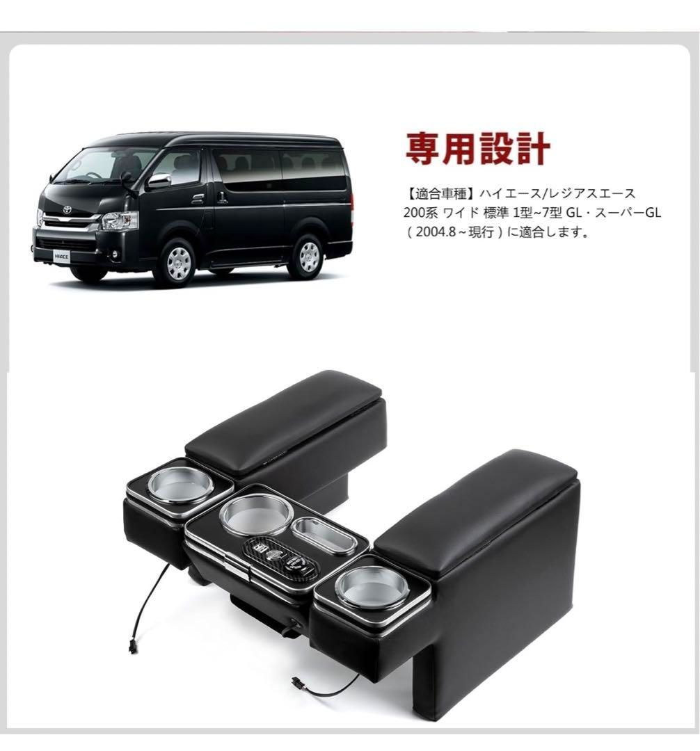 トヨタ ハイエース 200系 標準ボディ 1~8型 センターコンソール トヨタ ハイエース 200系 標準ボディ 1~8型 センターコンソール