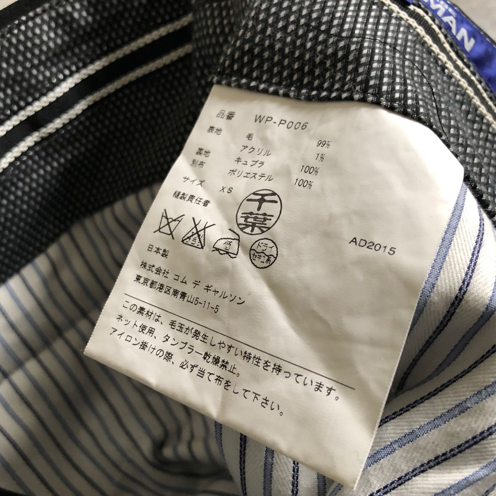 JUNYA WATANABE MAN COMME des GARCONS 側章ライン スラックス