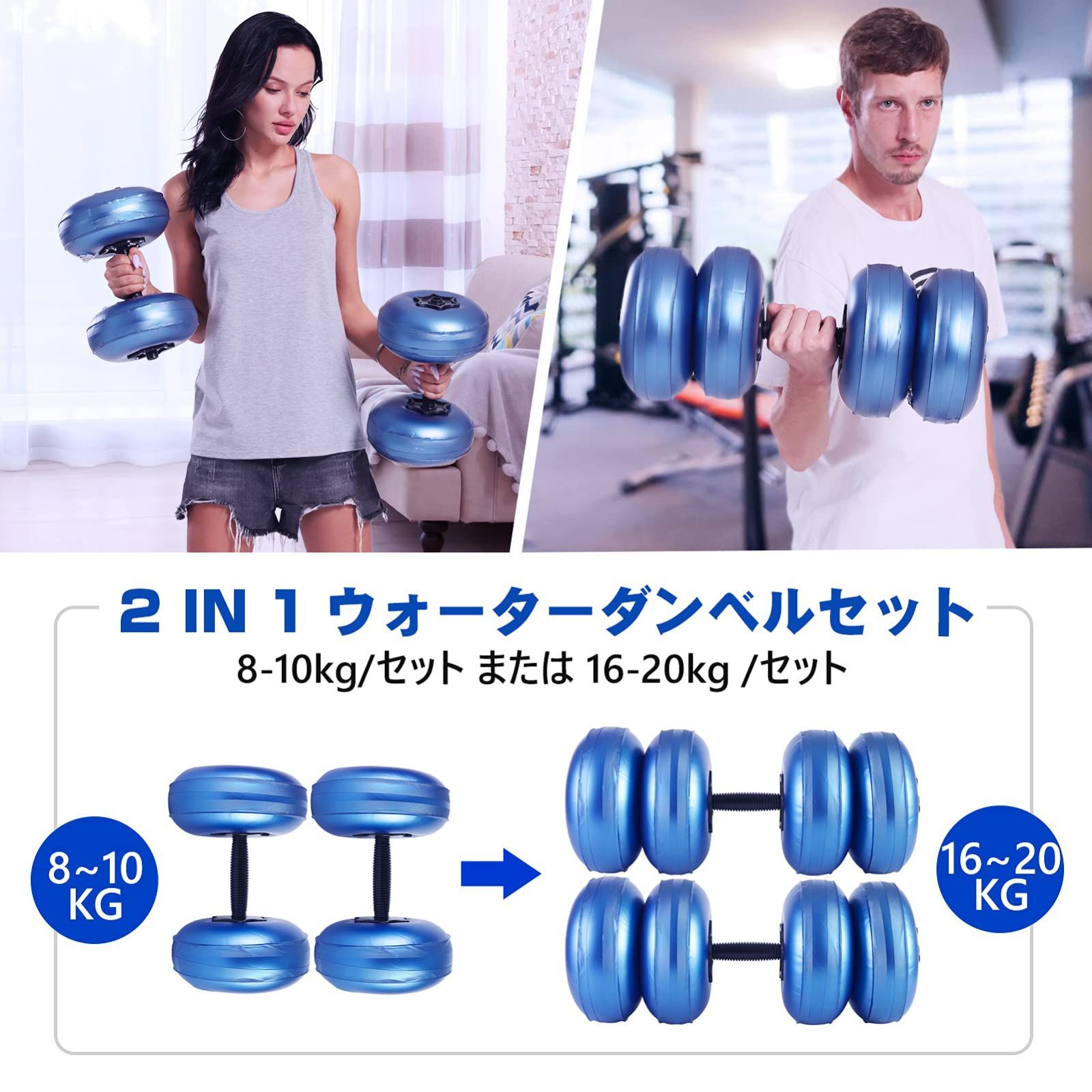 Deiris-旅行、家庭用ジムトレーニング用の水充填ダンベルセット、ポータブルフィットネス、調整可能なウェイト、1-35 kg Deiris-旅行、家庭用ジムトレーニング用の水充填ダンベルセット