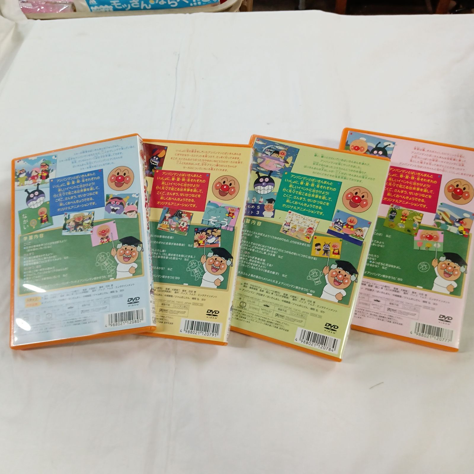 アンパンマン いっしょにおべんきょう DVD 1～4セット - メルカリ