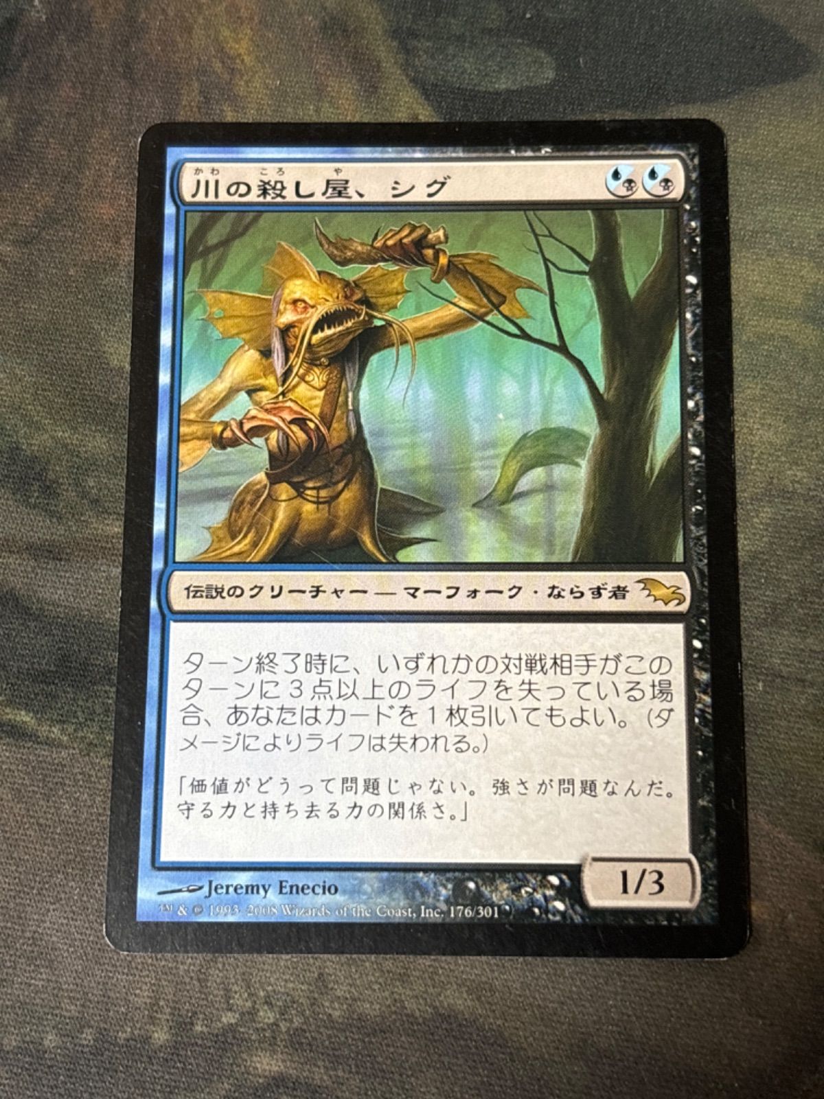 nv5 111 川の殺し屋、シグ/Sygg, River Cutthroat SHM 日本語 JP