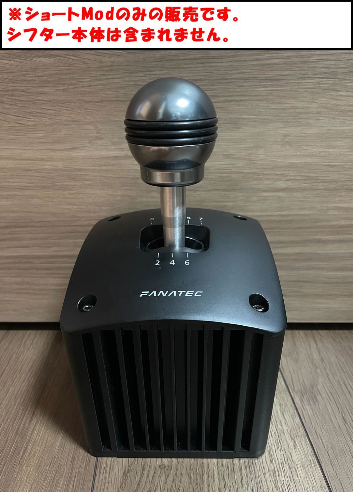 Fanatec ClubSport Shifter SQ V1.5ショートMod - メルカリ