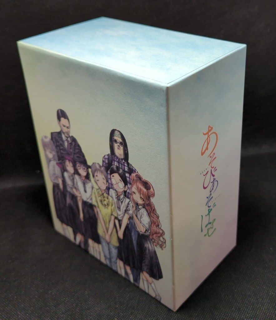 あそびあそばせ 初回生産限定盤 Blu-ray 全巻セット (全巻収納BOX付) あそびあそばせ 初回生産限定盤 Blu-ray 全巻セット (全巻収納BOX付)