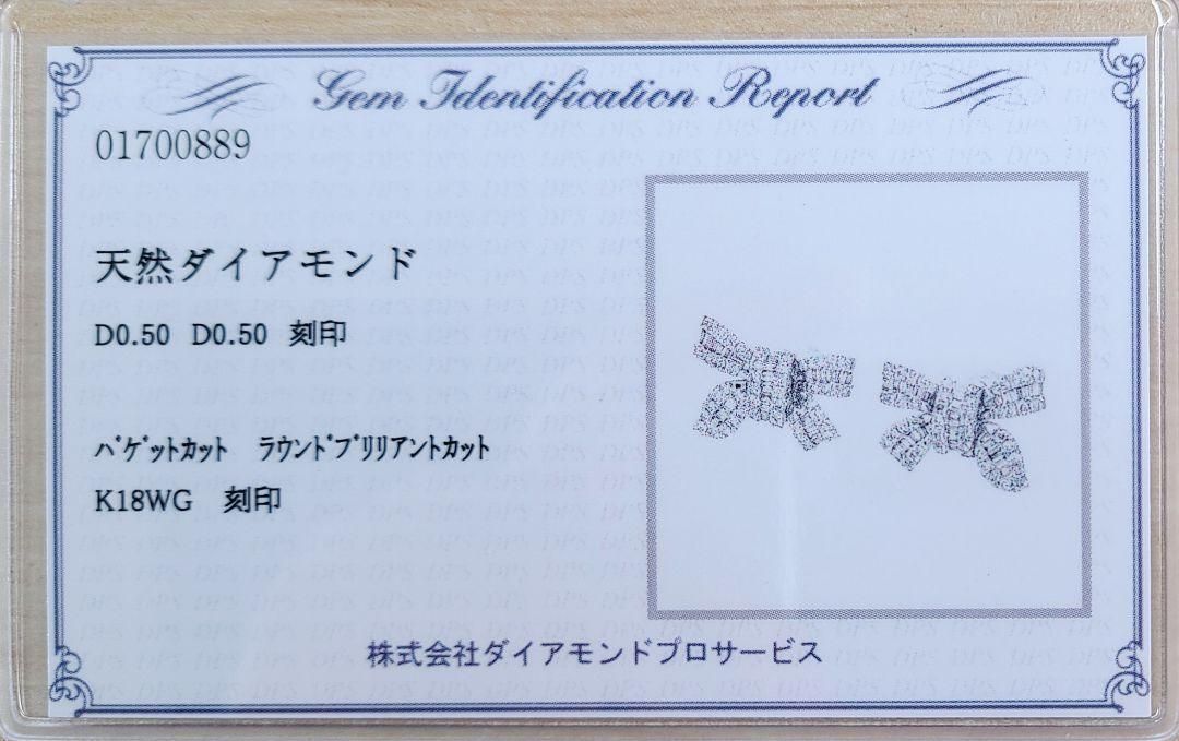 可愛い！人気のリボン 1ct ダイヤモンド K18 wg ピアス 鑑別 可愛い！人気のリボン 1ct ダイヤモンド K18 yg ピアス 鑑別書