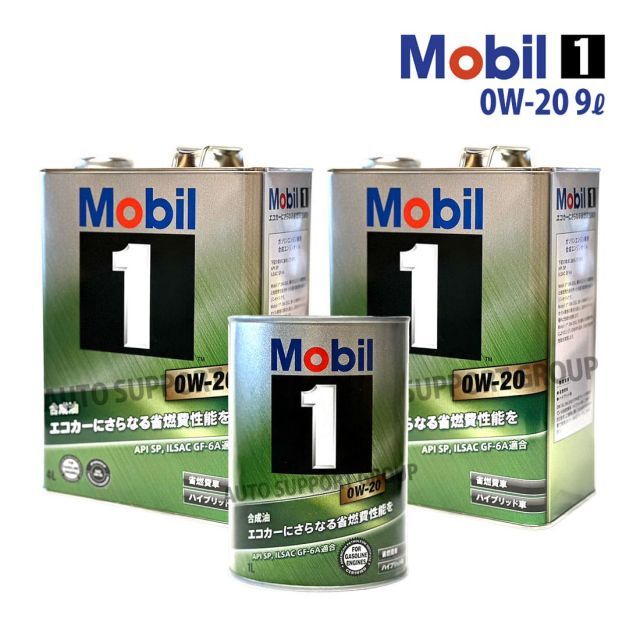 エンジンオイル 0W-20 SP モービル1 Mobil1 9L レクサス GS