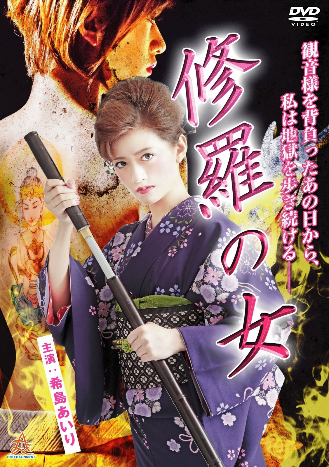 新品未開封 ショップ セル版 グロテスク UNRATED VERSION DVD 白石晃士