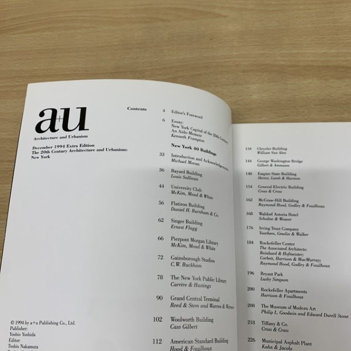 a+u 1994年12月臨時増刊号　20世紀建築と都市:ニューヨーク 建築と都市 a+u 1994年12月臨時増刊 The 20th Century