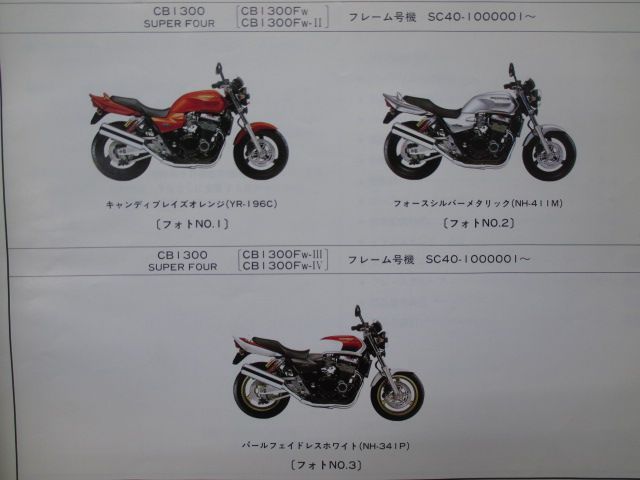 CB1300SF SUPERFOUR パーツリスト 2版 ホンダ 正規 中古 バイク 整備書